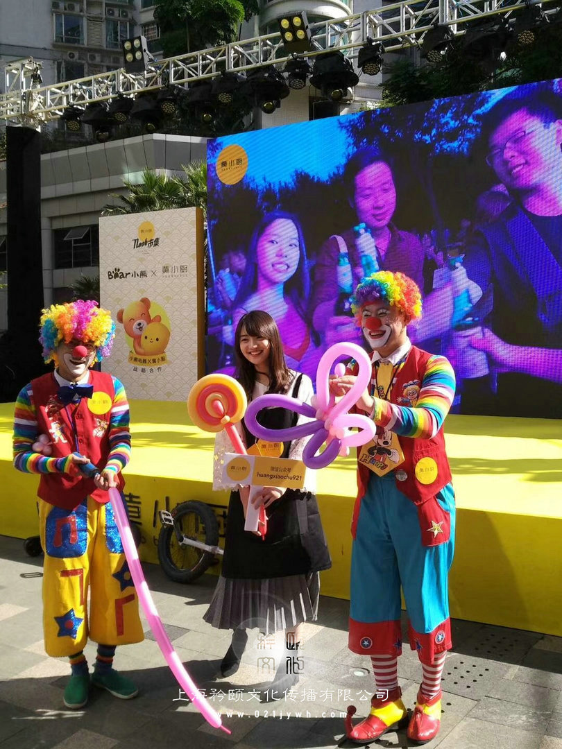 上海氣球小丑