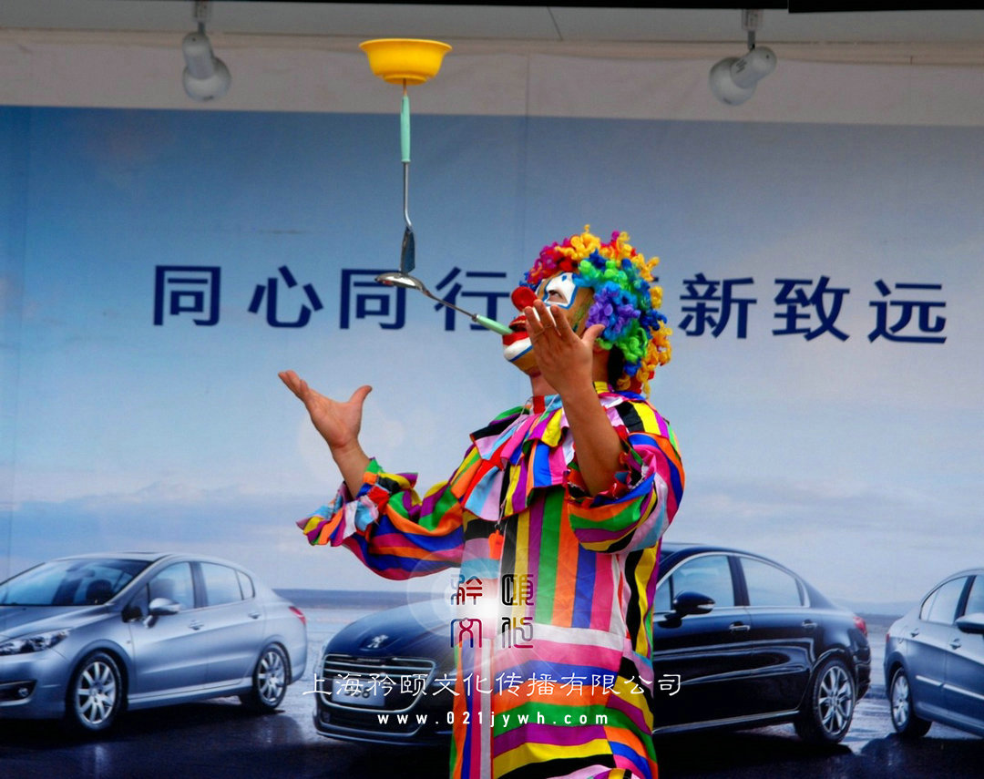 上海雜耍魔術小丑