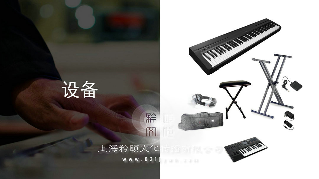 上海鋼琴家鍵盤手