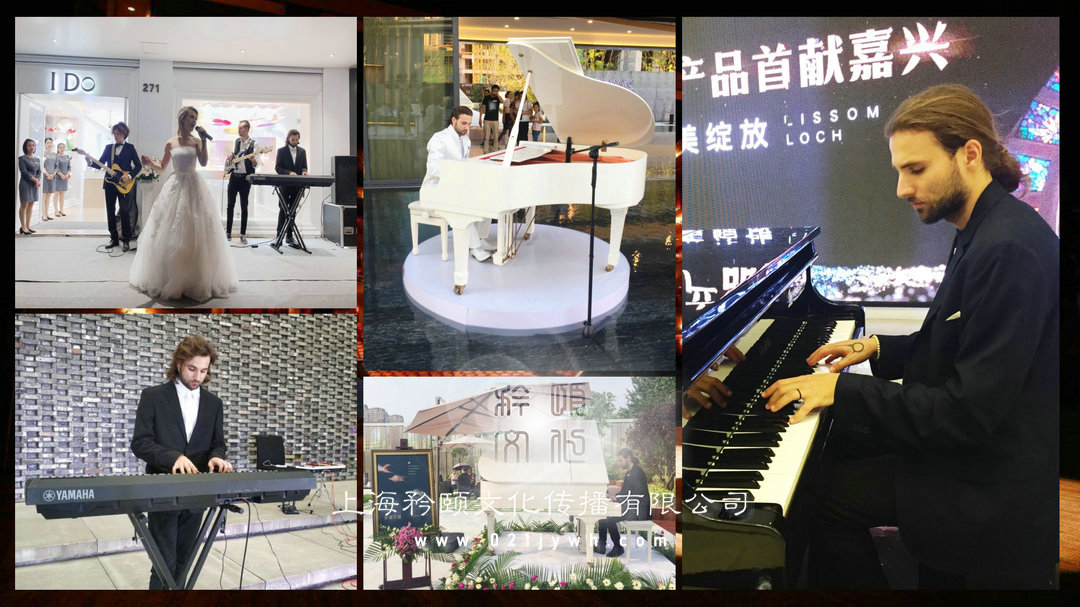 上海鋼琴家鍵盤手
