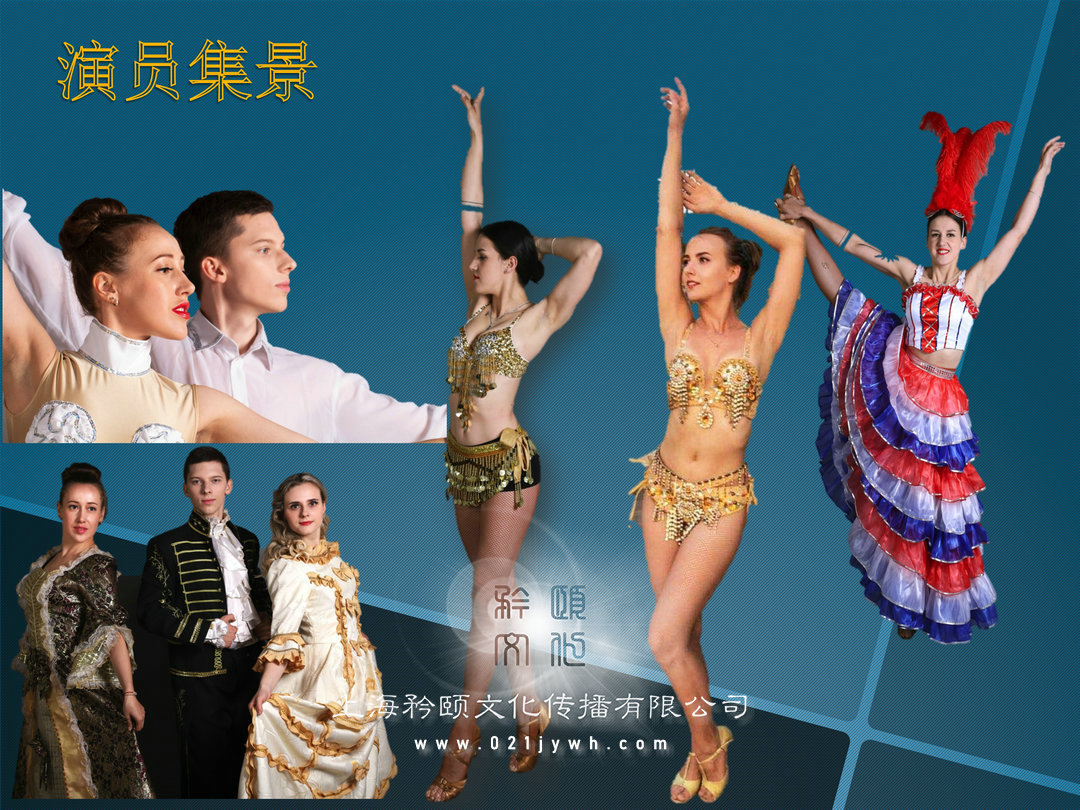 外籍舞團上海