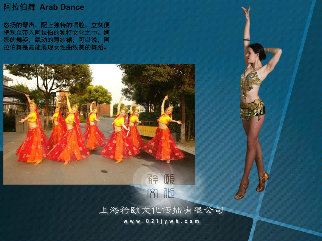 外籍舞團上海
